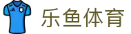 乐鱼体育中国官方网站 - LEYU APP
